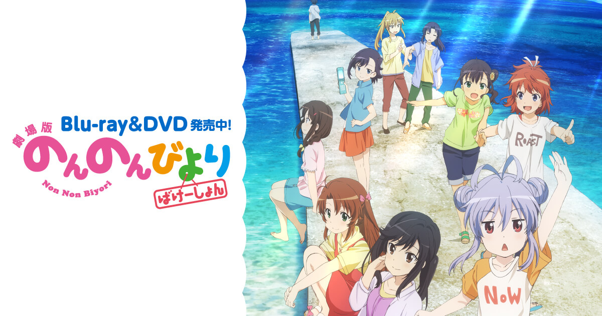 劇場版のんのんびより　ばけーしょん原画集＆設定集 5個 Amazon.co.jp: 劇場版のんのんびより ばけーしょん原画集設定集