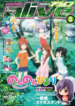 alive-1509-OL