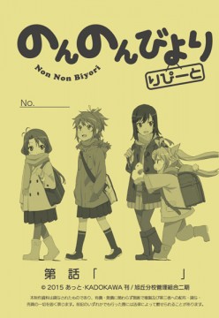 non_note