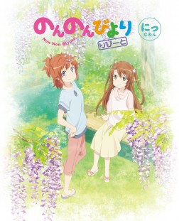 ____nonnon-re02_box_ol