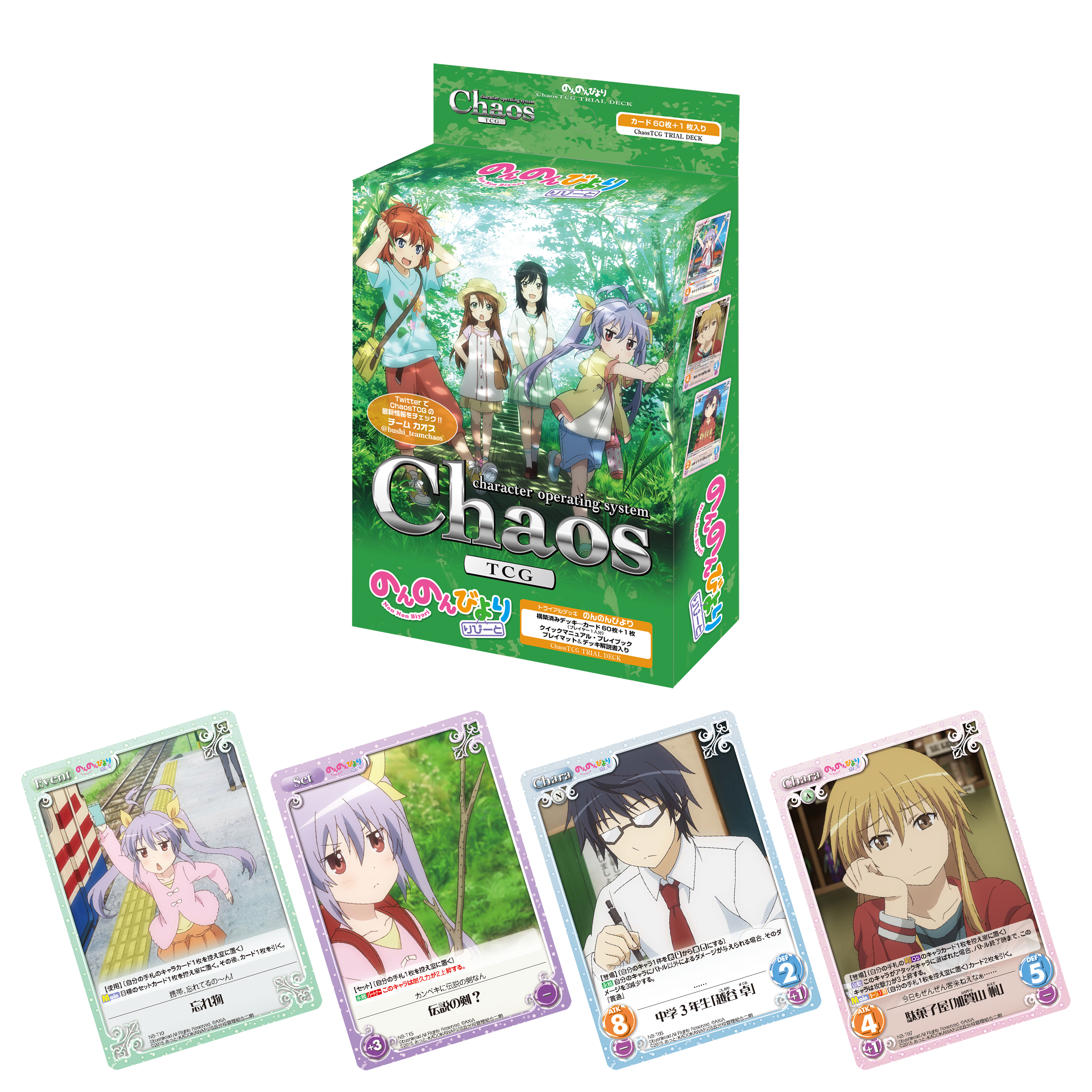 関連商品 Tvアニメ のんのんびより のんすとっぷ 公式サイト