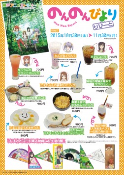 神戸アニメストリートメニュー